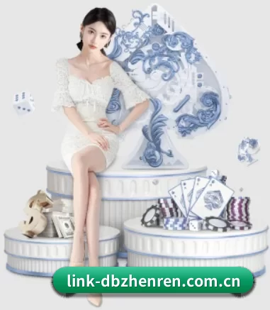 link-dbzhenren.com.cn APP 界面